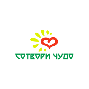 Благотворительный Фонд Сотвори Чудо