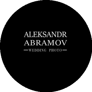 Абрамов Александр