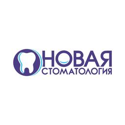 Новая стоматология