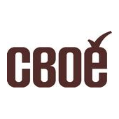 СВОЁ