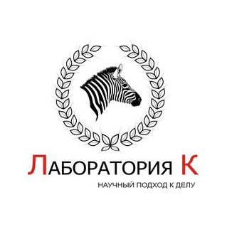 Лаборатория К