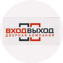 ВходВыход