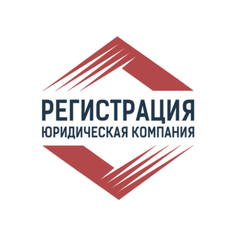 Юридическая компания РЕГИСТРАЦИЯ