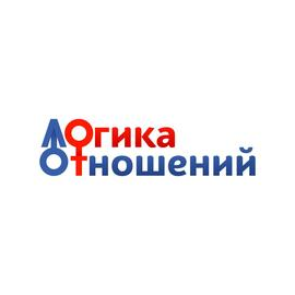 Логика отношений