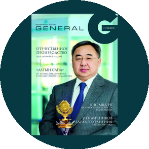 Media Industri Group, ТОО