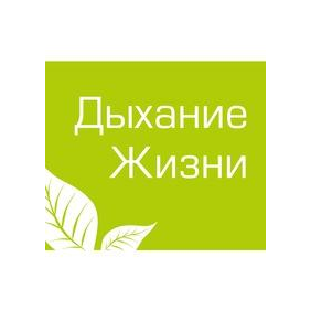Центр Остеопатии Дыхание Жизни