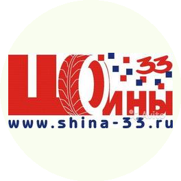 Шины 33