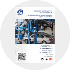 АВТО АЛЬЯНС