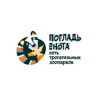 Трогательный зоопарк Погладь Енота