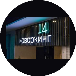 Рабочее Пространство