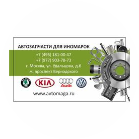 Avtomaga.ru (ИП Красноперов Н.Н.)