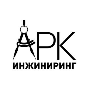 АРК Инжиниринг
