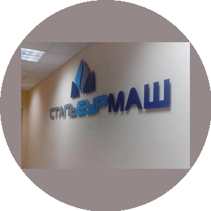 Стальбурмаш