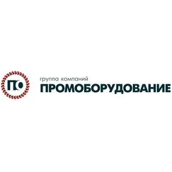 ПРОМОБОРУДОВАНИЕ
