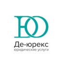 Де-юрекс