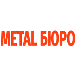 МЕТАL БЮРО
