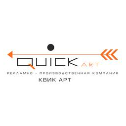 РПК КВИК АРТ