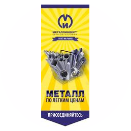 УралМеталлинвест