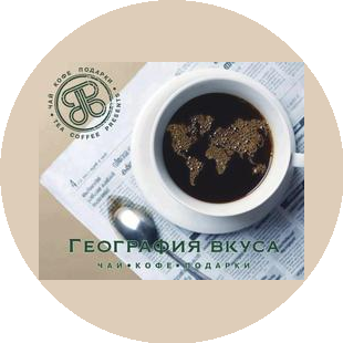 География вкуса (г. Москва)