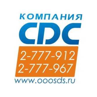 Компания СДС