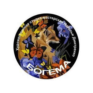 Художественная студия-мастерская Богема