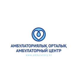 Амбулаторный центр