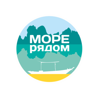 Море Рядом, туристическая компания