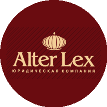 Альтер Лекс