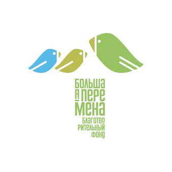 Благотворительный фонд содействия образованию детей-сирот Большая Перемена