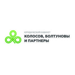 Юридический кабинет Колосов, Болтунов и партнеры