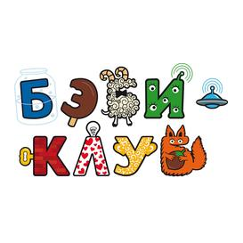 Беби клуб