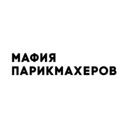 Мафия Парикмахеров