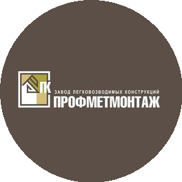 ПК ПрофМетМонтаж