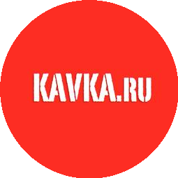 КАВКА