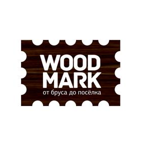 ВУДМАРК