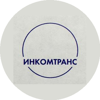 ИНКОМТРАНС