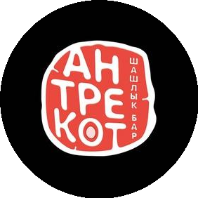 Антрекот