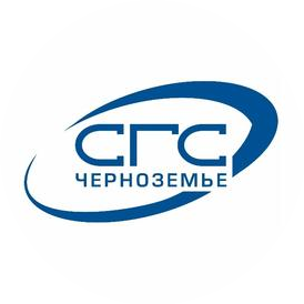 СГС-Черноземье