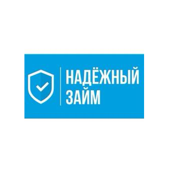 Надежный займ