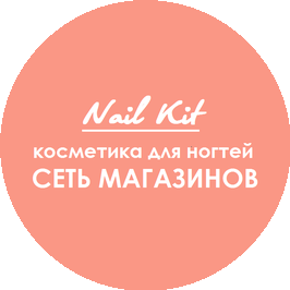 Nail Kit