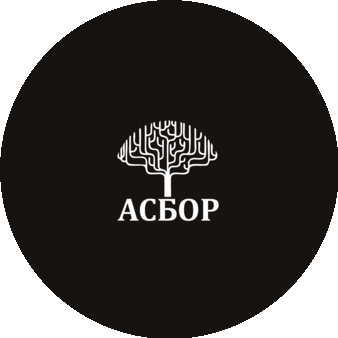 АСБОР