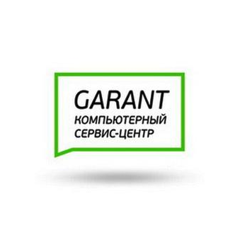 GARANT Компьютерный Сервис-Центр (Гарант, ООО)
