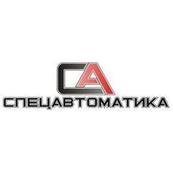 Спецавтоматика
