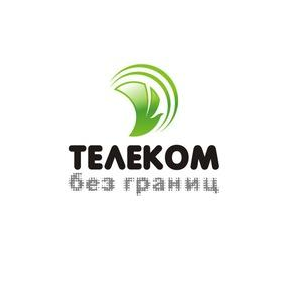 Телеком без границ