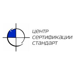 Центр Сертификации Стандарт