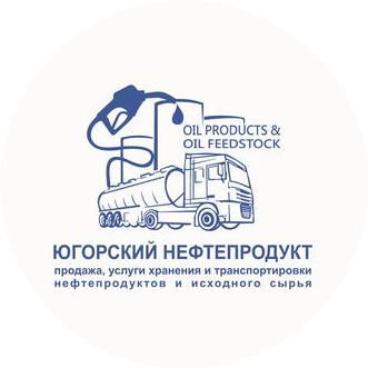 Югорский Нефтепродукт