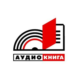 Аудиокнига