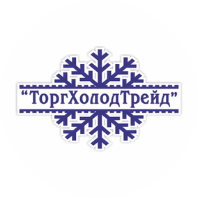ТоргХолодТрейд