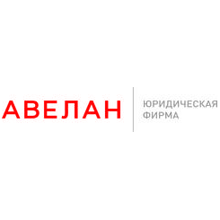 Авелан, Юридическая фирма