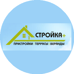 СТРОЙКА ПЛЮС ОДИН